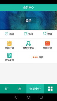 海航会手机版下载 海航会安卓版 4.0.3 极光下载站